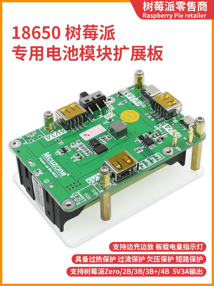 Raspberry Pi Uninterrupted Power Supply Ups 18650 - 라즈베리 파이 4B 3B 18650 배터리