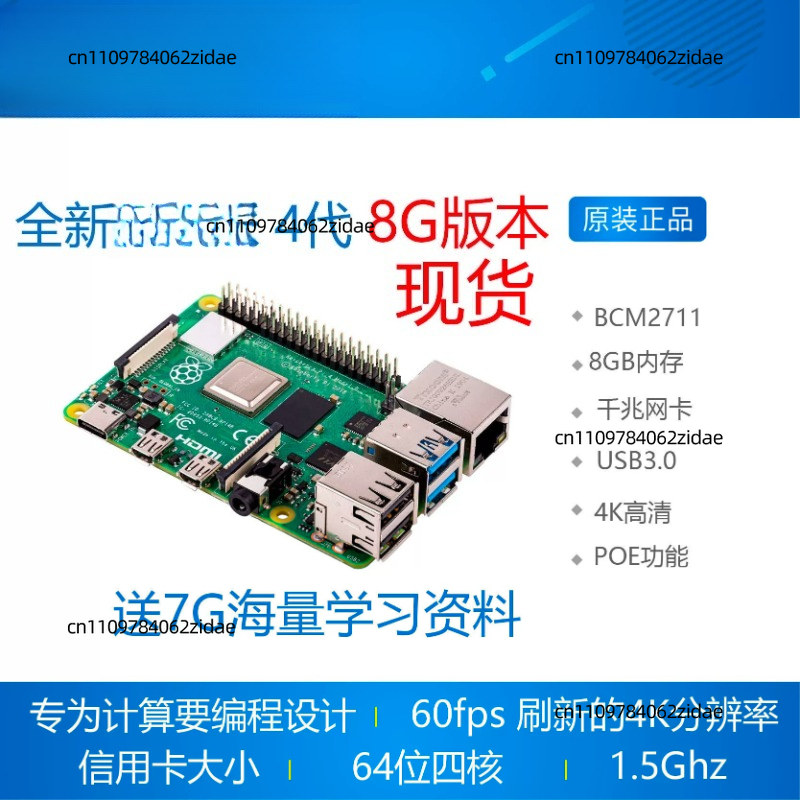 라즈베리 파이 4 모델 B 키트 2GB 4GB 8GB  - Raspberry Pi 4 8Gb Ram Kit 리뷰 및 가격