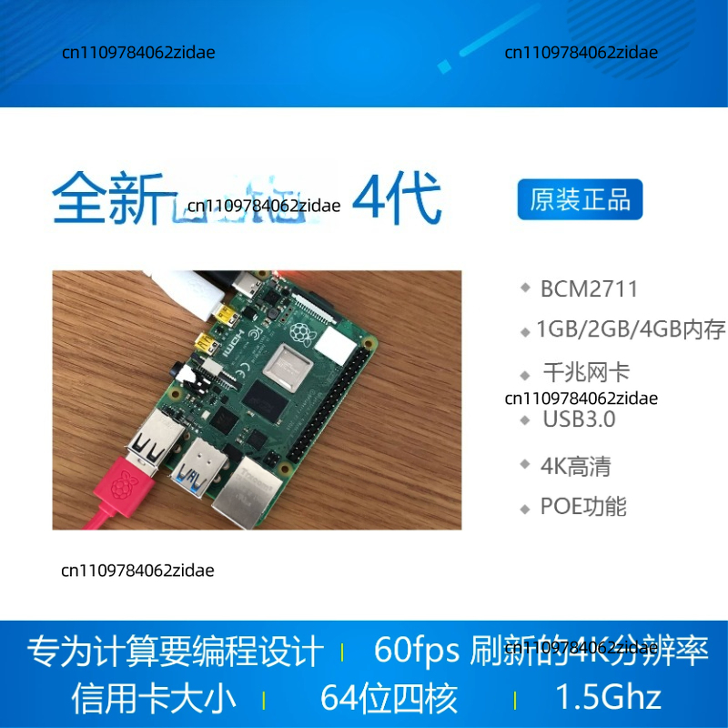 라즈베리 파이 4 모델 B 키트 2GB 4GB 8GB  - Raspberry Pi 4 8Gb Ram Kit 리뷰 및 가격